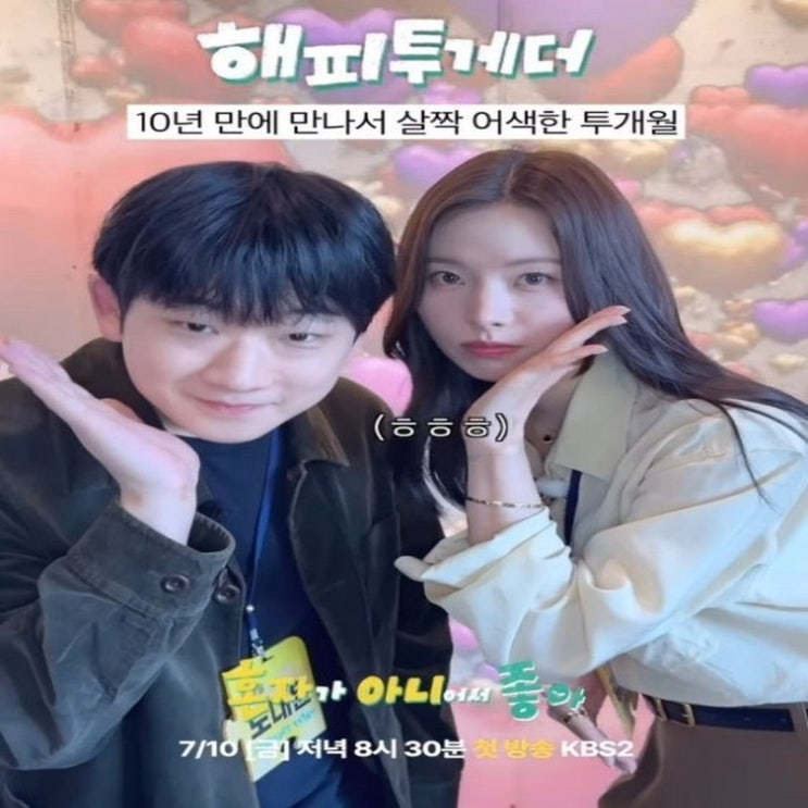 투개월 12년 만에 컴백! <b>도대윤</b>, 김예림 <b>근황 공개</b>
