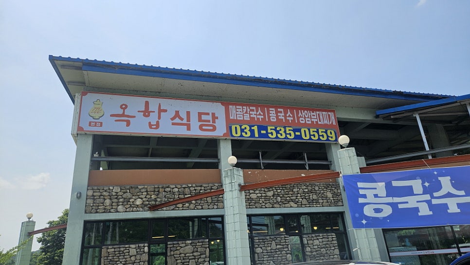 Okhapsikdang photo 1