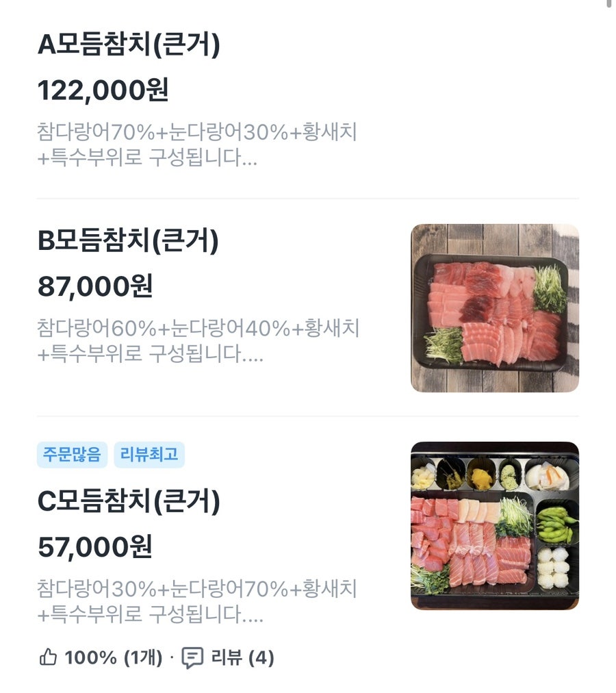 송정참치 사진 3