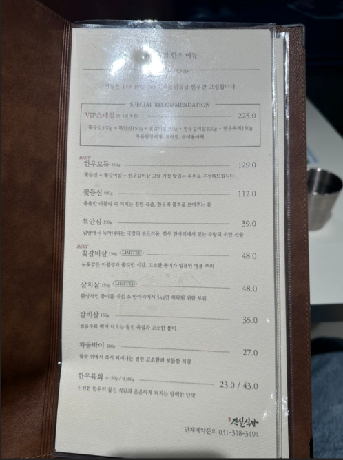 진실식당 사진 2