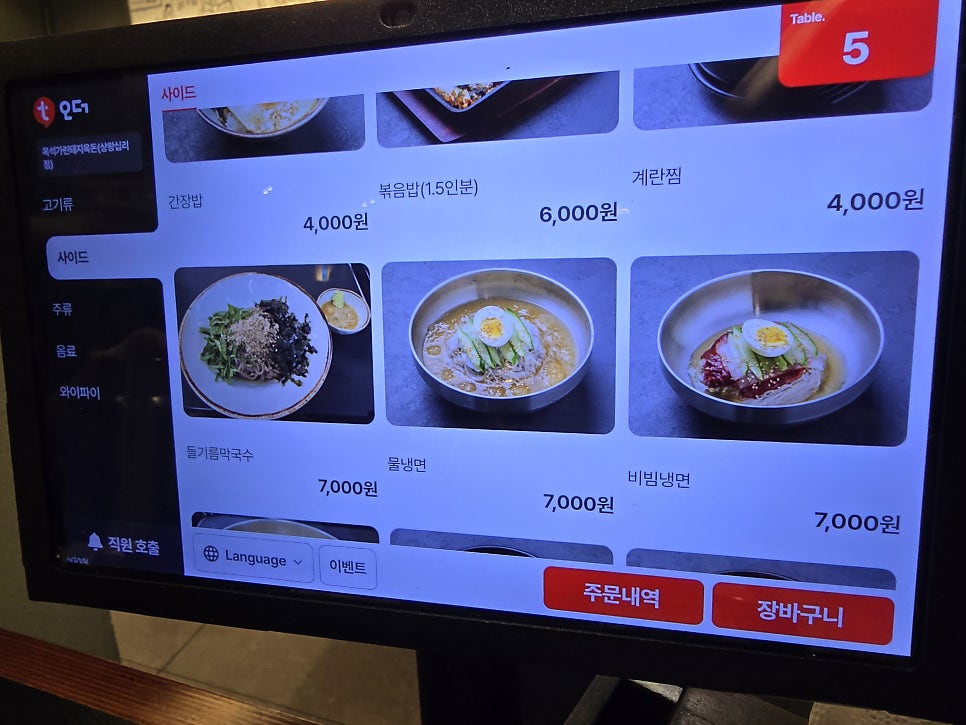 옥돈 왕십리본점 사진 6