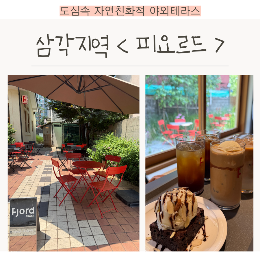 피요르드 사진 1