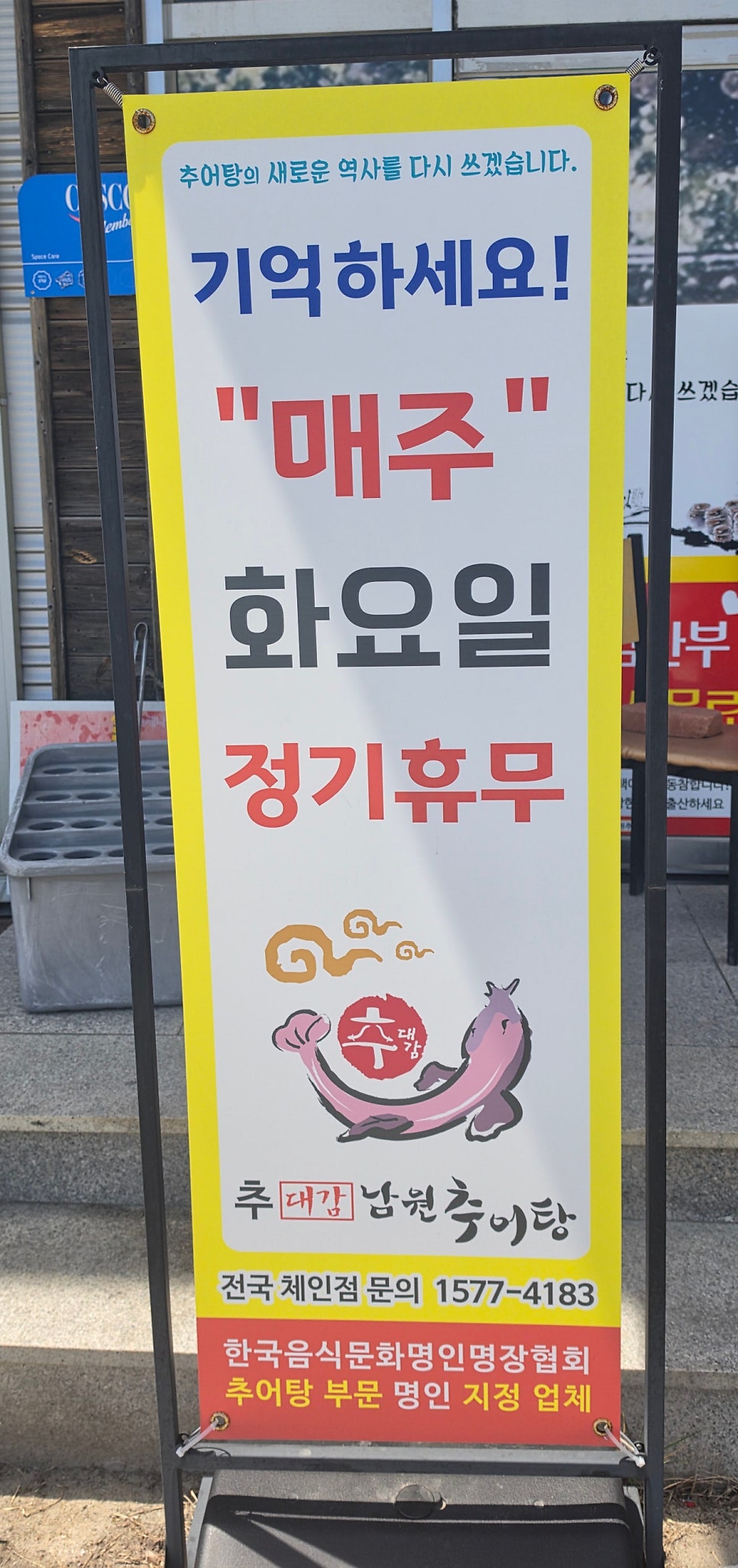 남원추어탕 사진 3