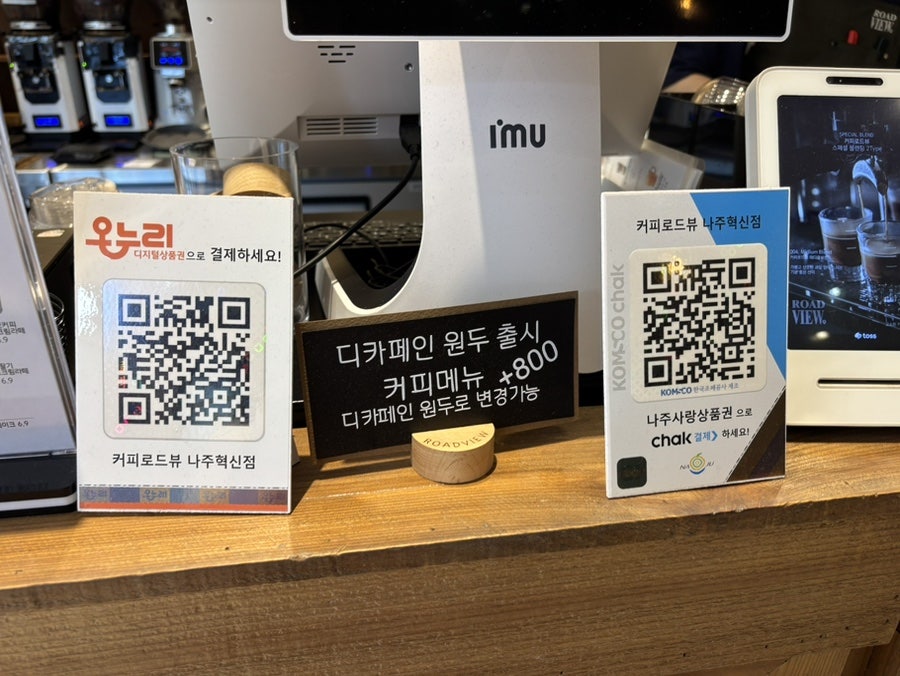 커피로드뷰 혁신점 사진 6