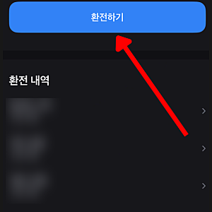 하나머니, 토스뱅크 하나은행 인천공항 수령방법 | 환전지갑, 하나은행 환전하고 현금으로 ....