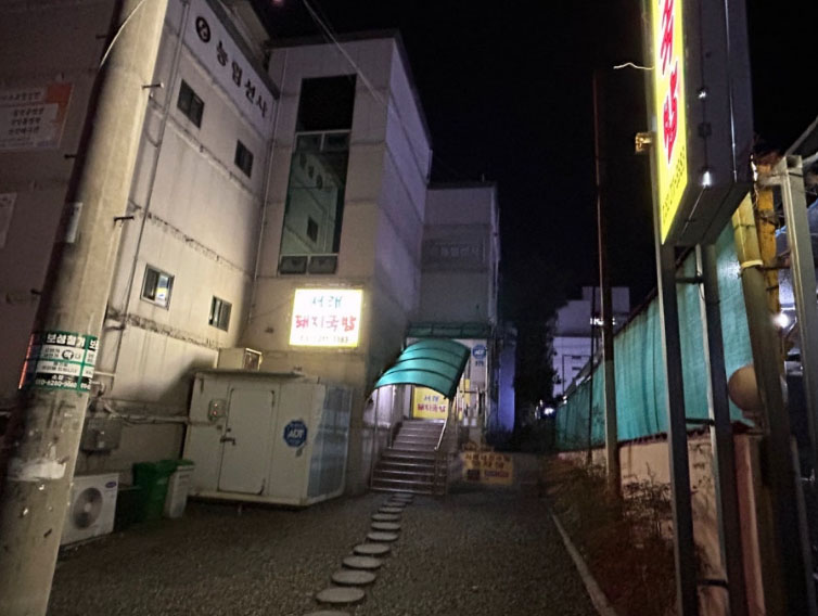 서래돼지국밥 사진 2