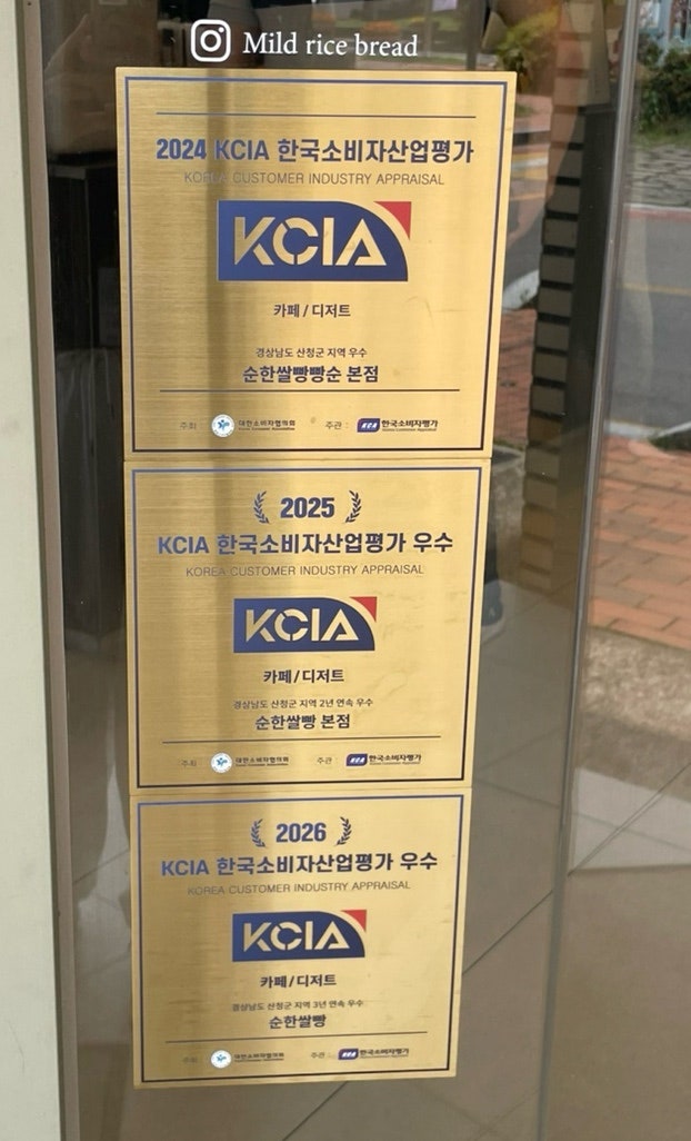 순한쌀빵 사진 6