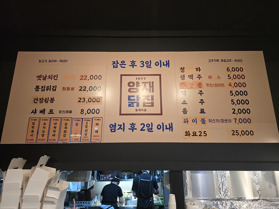 양재닭집둘째아들 사진 5