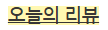 덤브치킨 천안청당점 사진 1