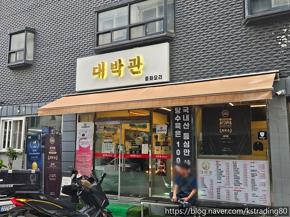 대박관 사진 2
