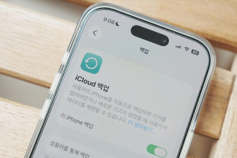 아이폰 아이클라우드 백업 방법 및 삭제 방법 정리