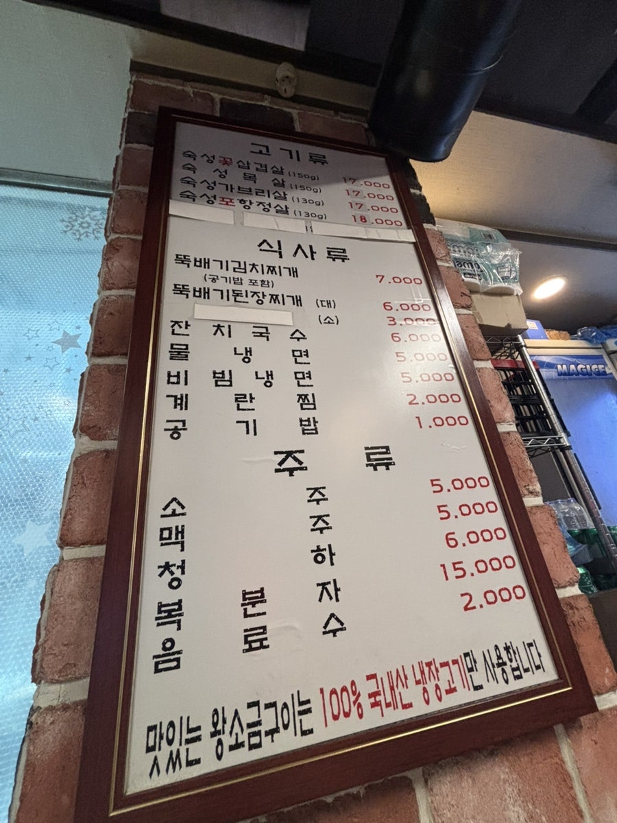맛있는왕소금구이 킨텍스점 사진 3
