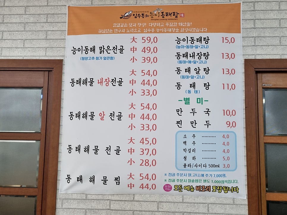 어룡리동태마을 사진 5