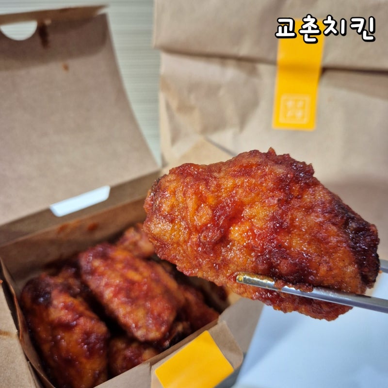 교촌치킨 메뉴 추천 레드싱글윙 레드콤보 대신 레드윙 매운치킨