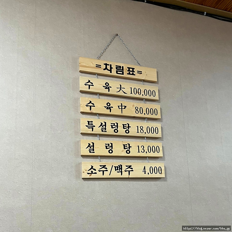 동해가마솥설렁탕 사진 6