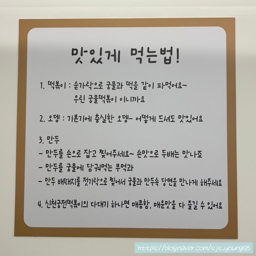 신천궁전떡볶이 사진 6