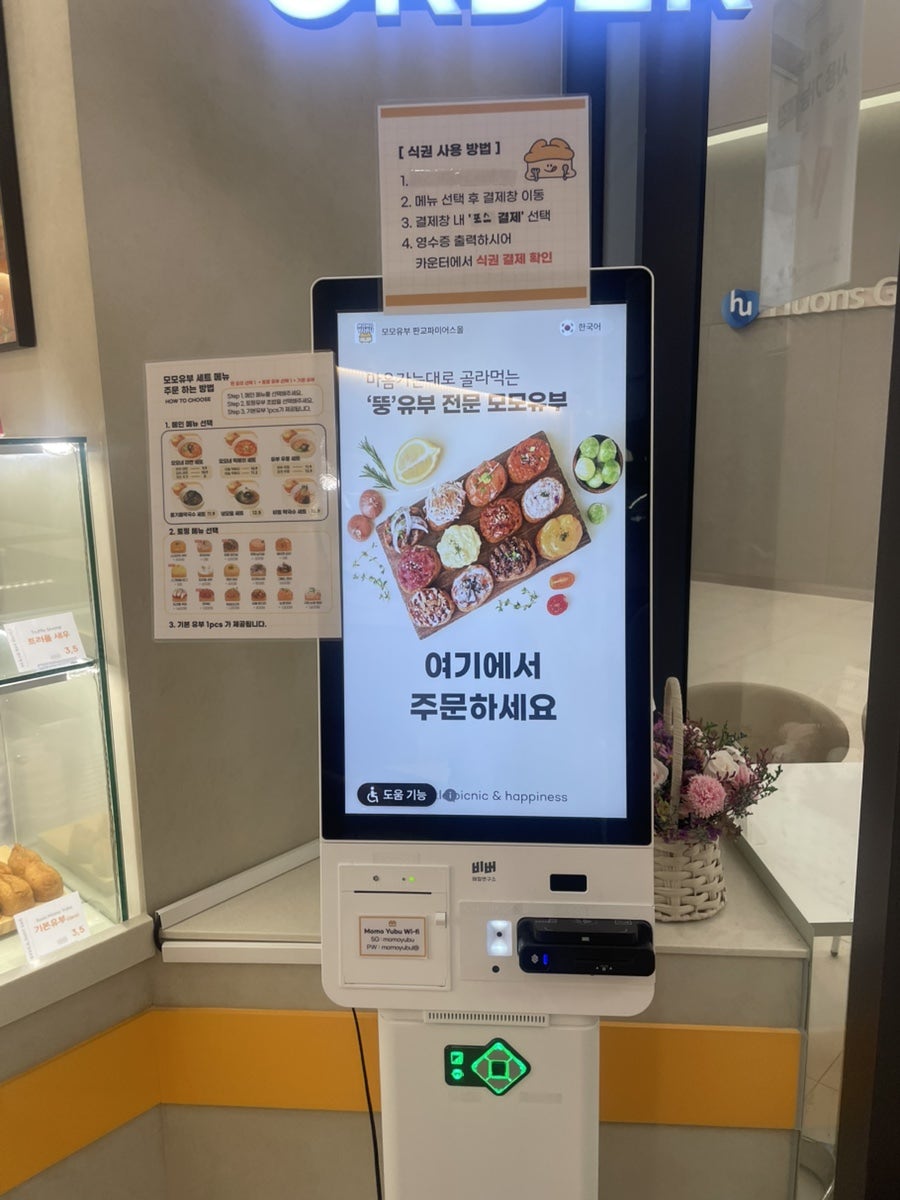 모모유부 파미어스몰점 사진 4