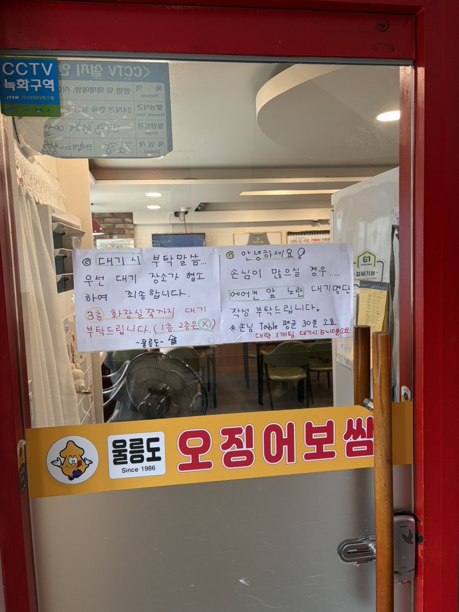 울릉도오징어보쌈 사진 3