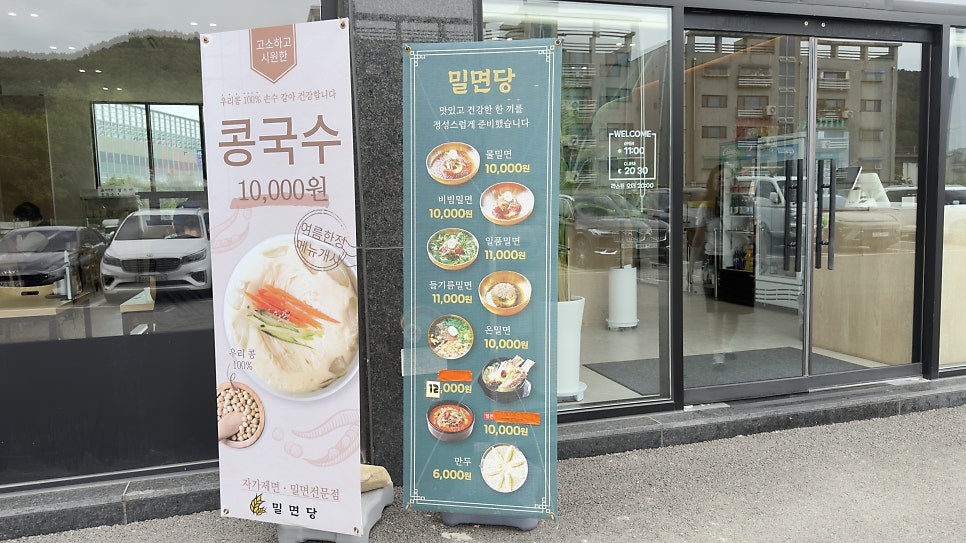밀면당 사진 5