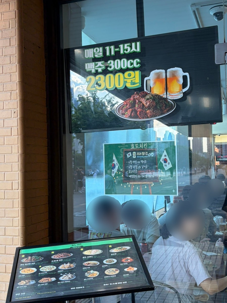 효도치킨 강남고속버스터미널점 사진 2