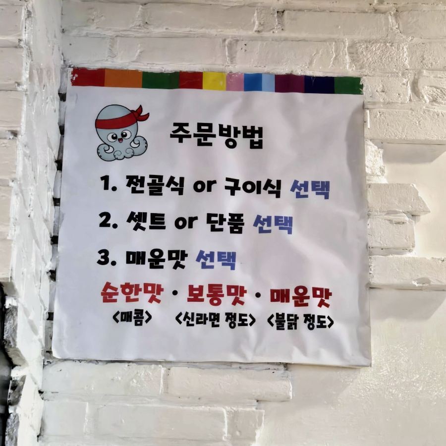 차돌박힌쭈꾸미 명동점 사진 6