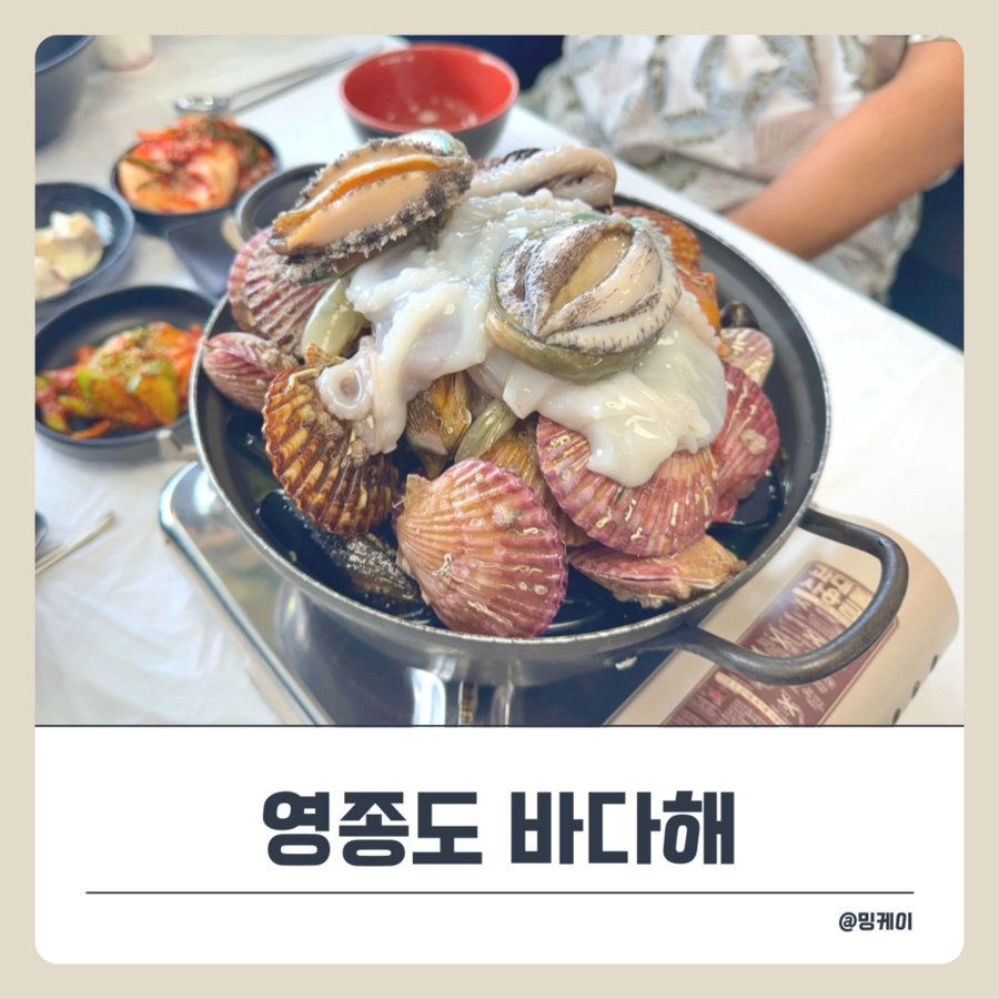 바다해 사진 1