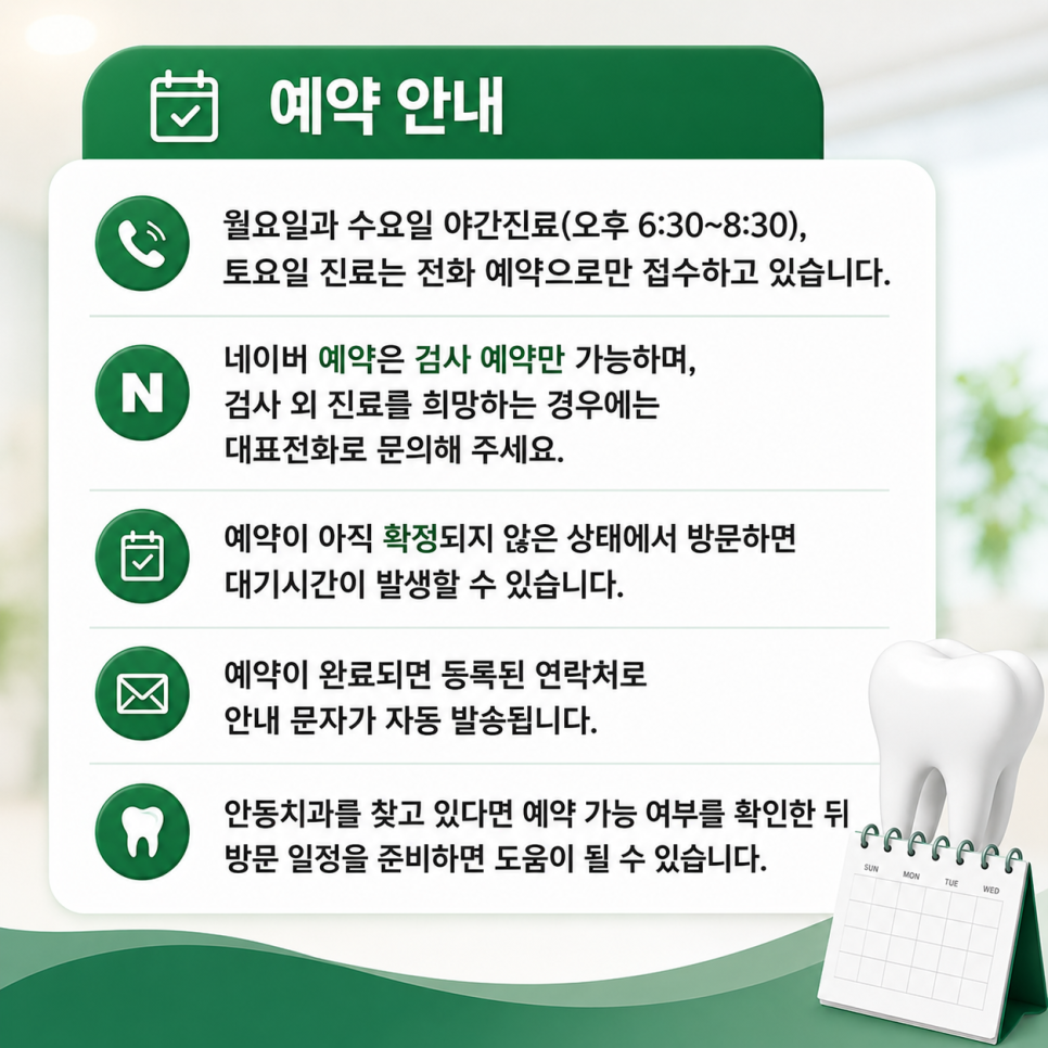 안동치과 사진 4