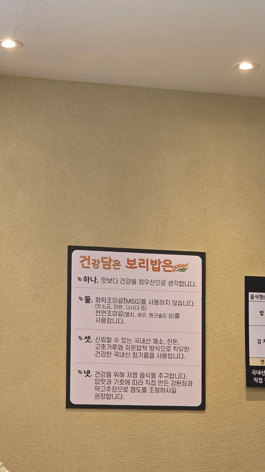 건강담은보리밥 사진 4