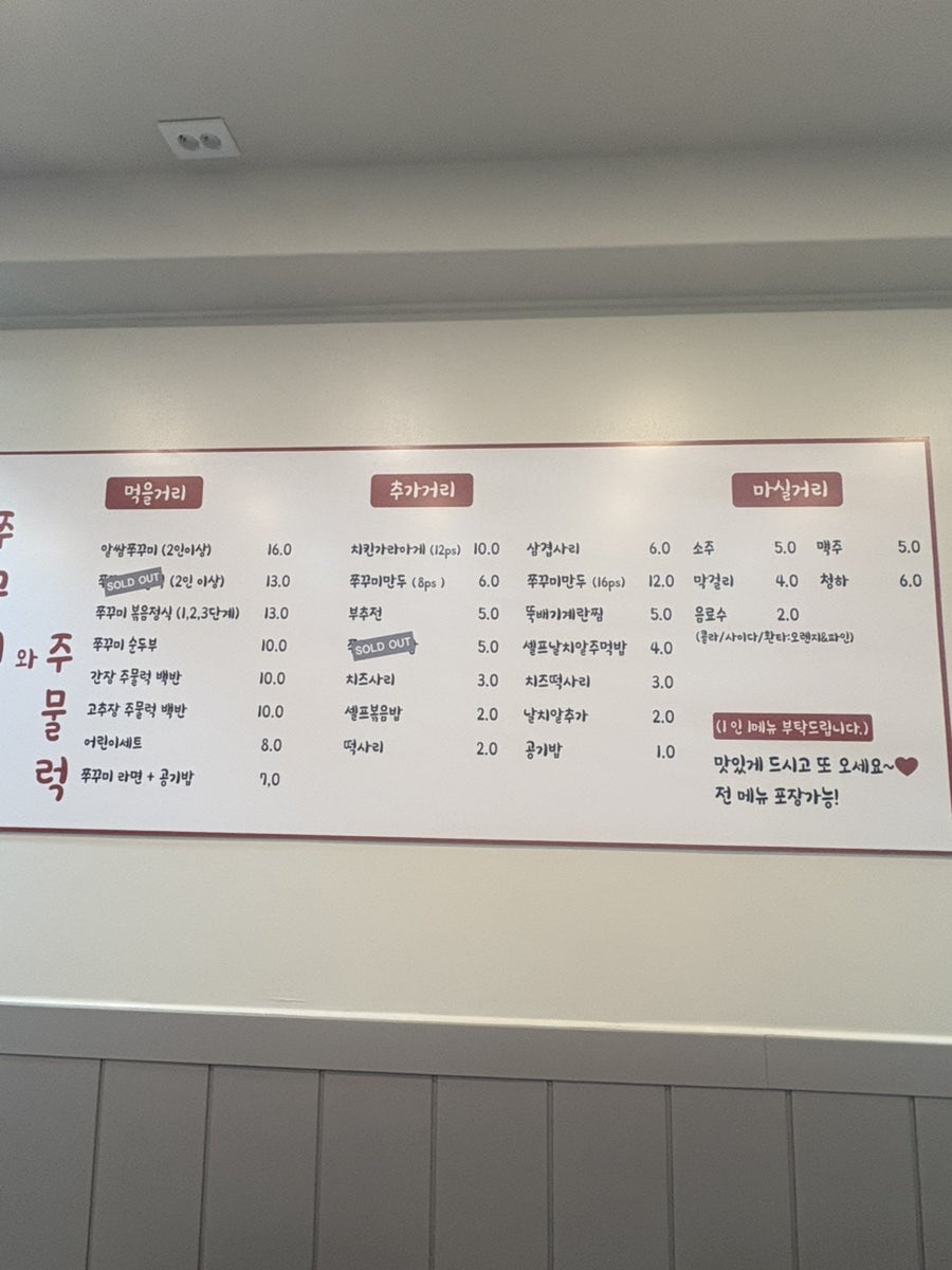 쭈주 사진 5