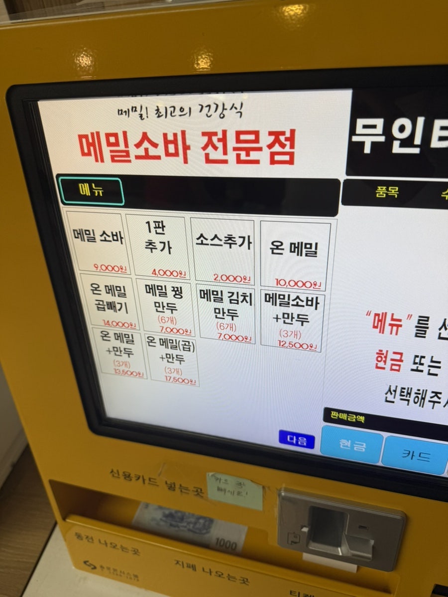 삼정메밀소바 사진 4