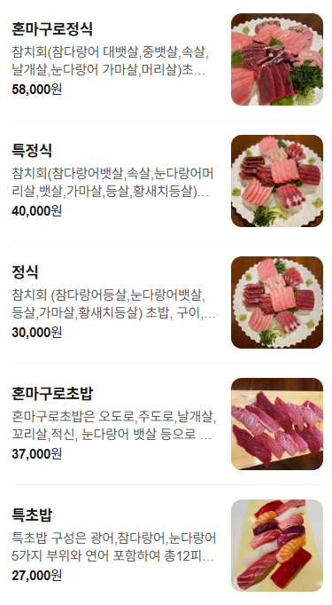 나나마구로 사진 6