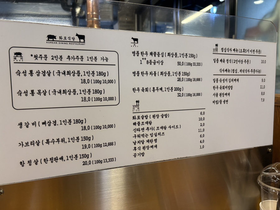 화포식당 노원점 사진 5