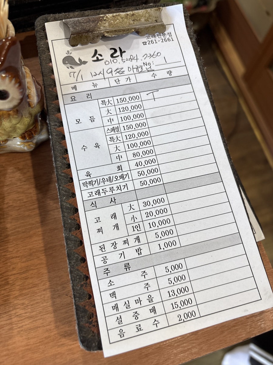 소라고래집 사진 5