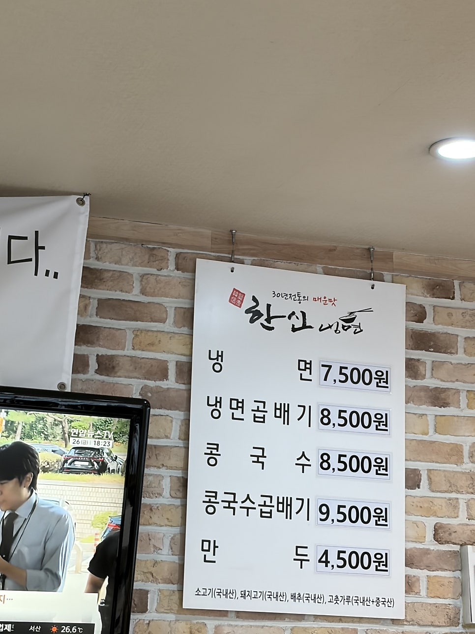 한신냉면 사진 1