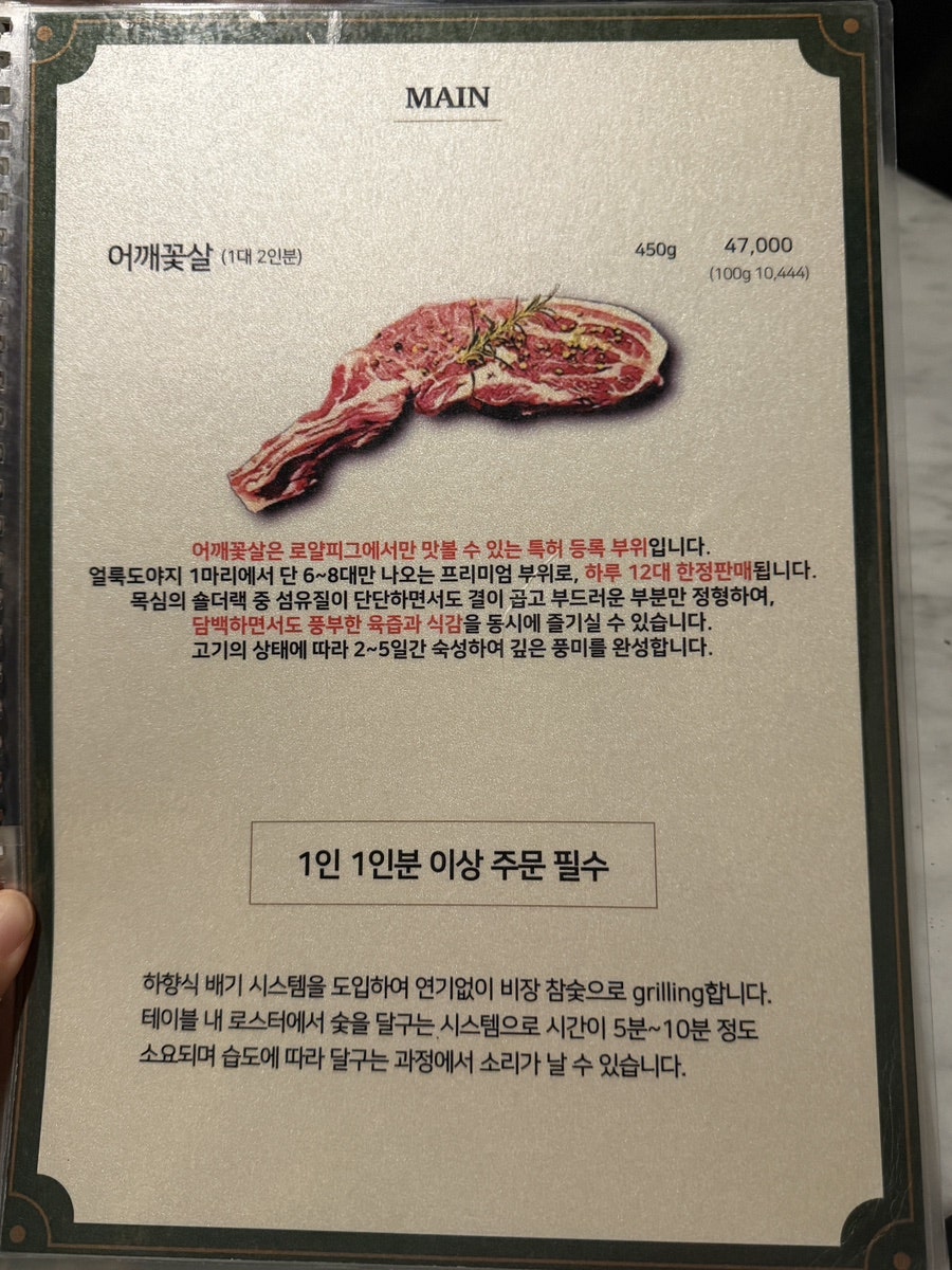 로얄피그 사진 5