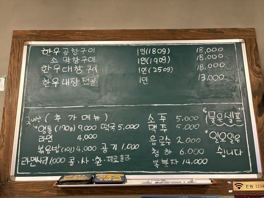 팔팔소곱창 수완본점 사진 1