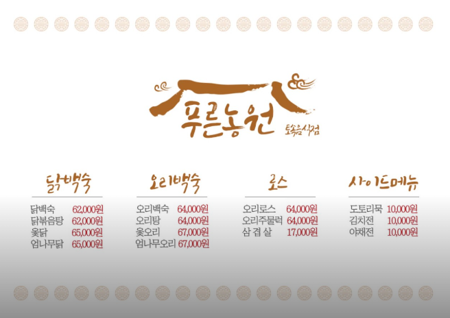 푸른농원 사진 4