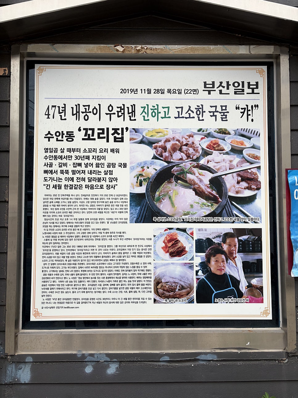 꼬리집 사진 2