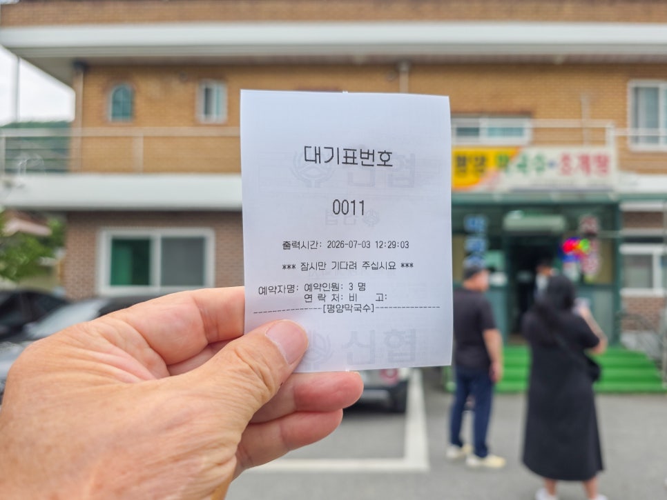 평양막국수초계탕 사진 3