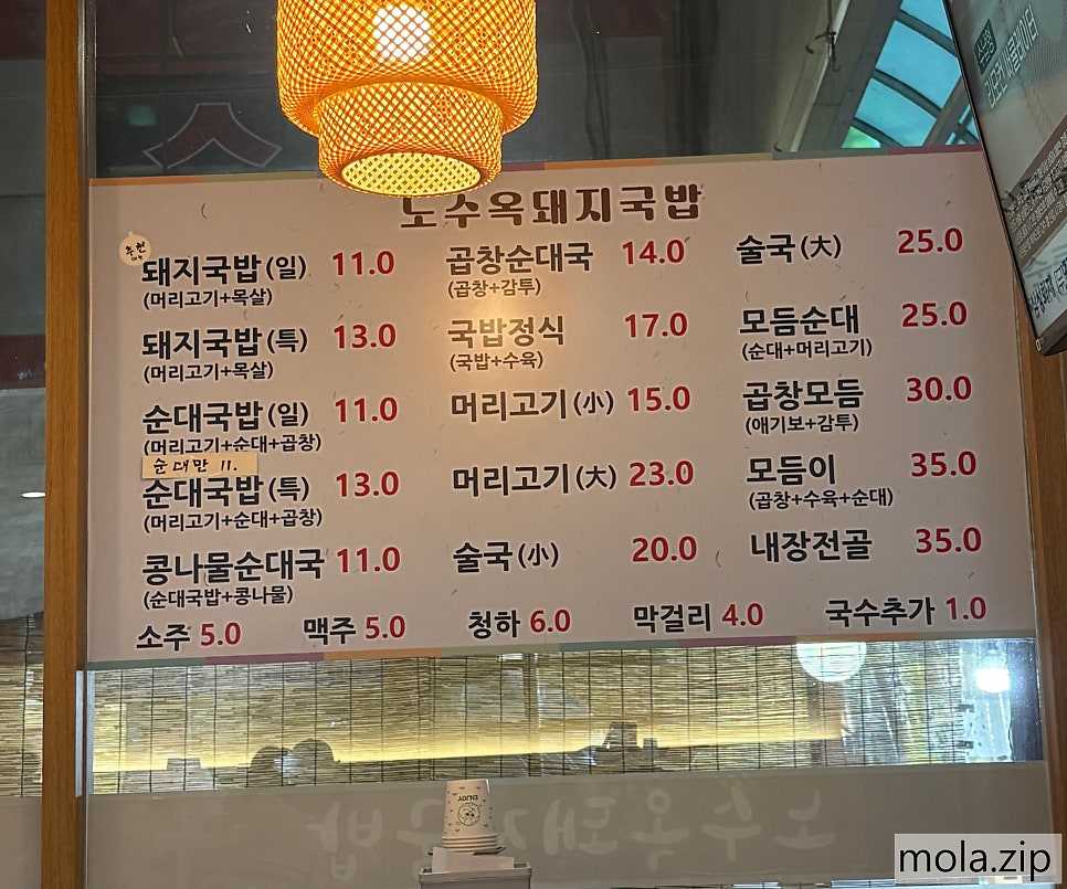 노수옥돼지국밥 사진 2