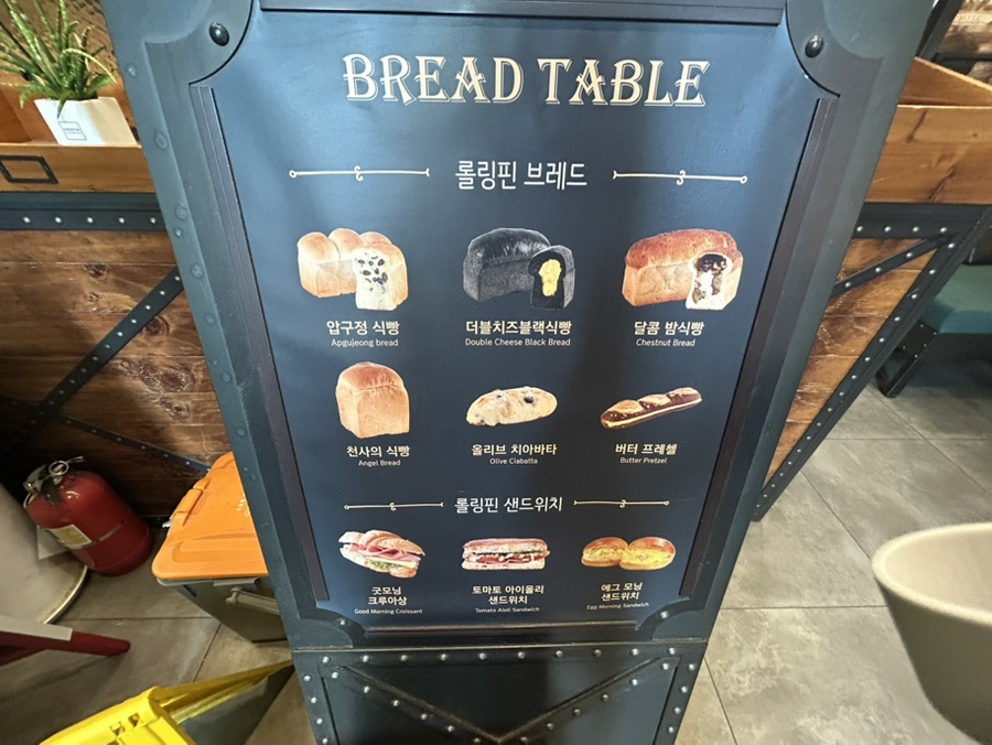 롤링핀 잠실점 사진 3