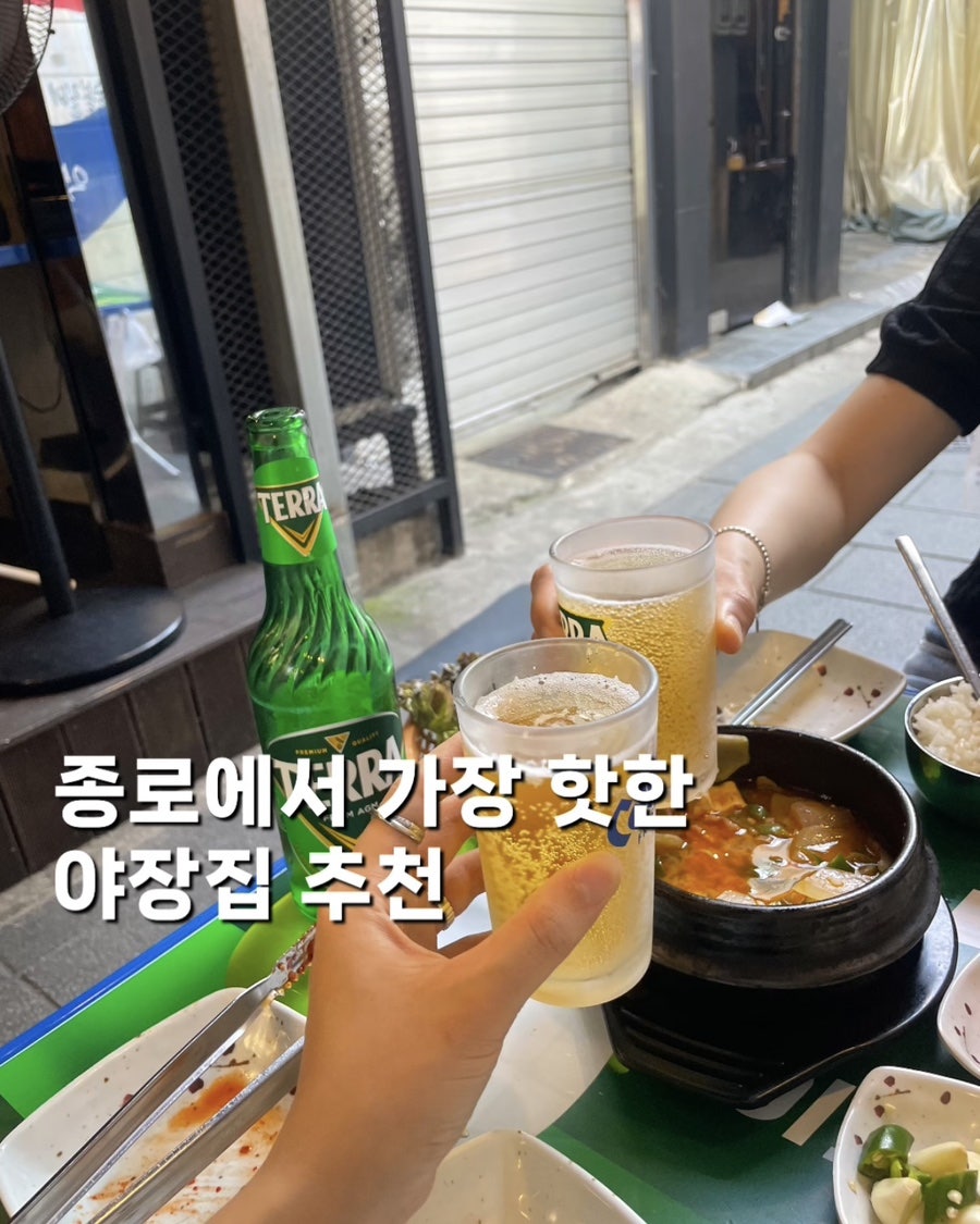 멍석집 종로3가점 사진 1