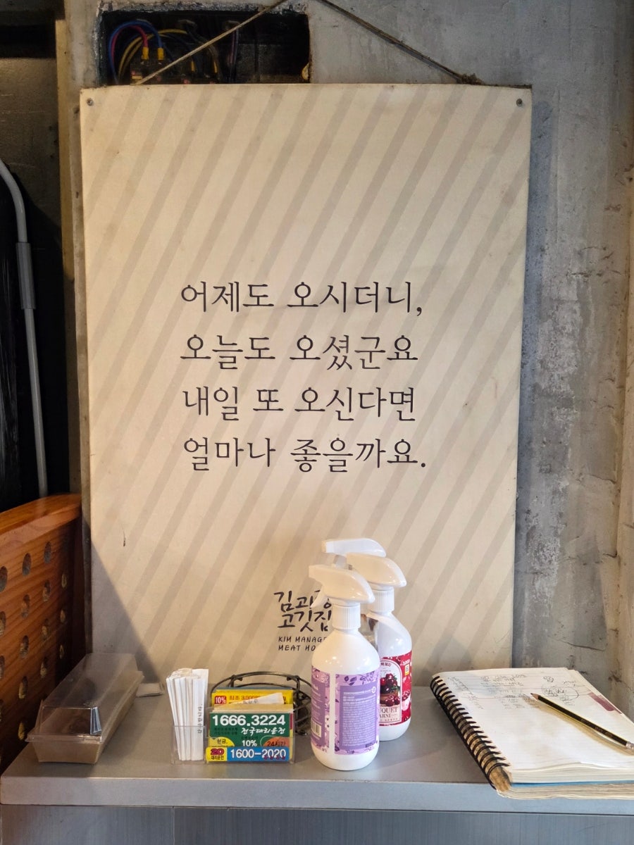 김과장고깃집 사진 4