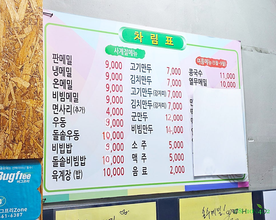 손수메밀우동손만두 사진 4