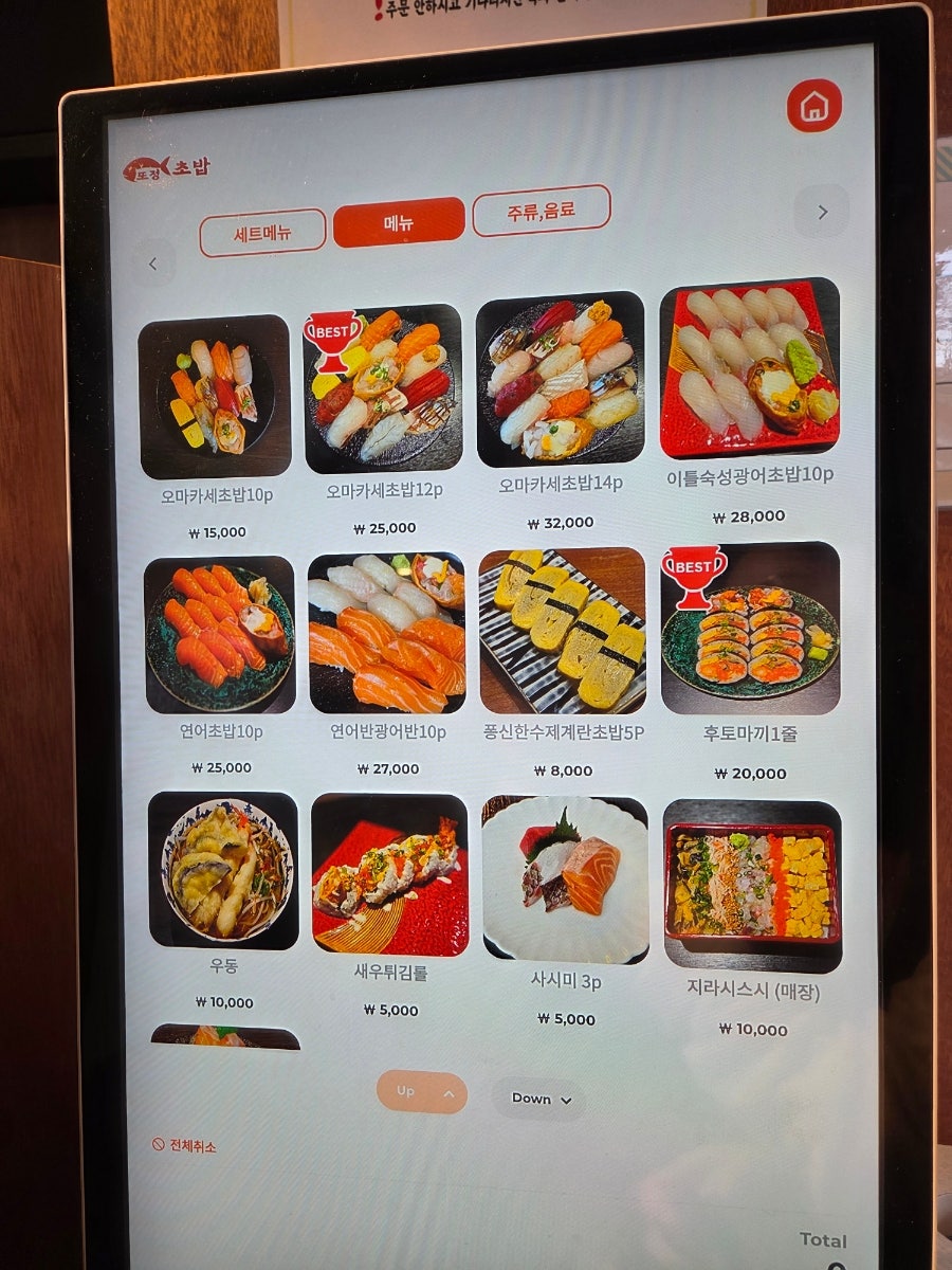 또정초밥 사진 5