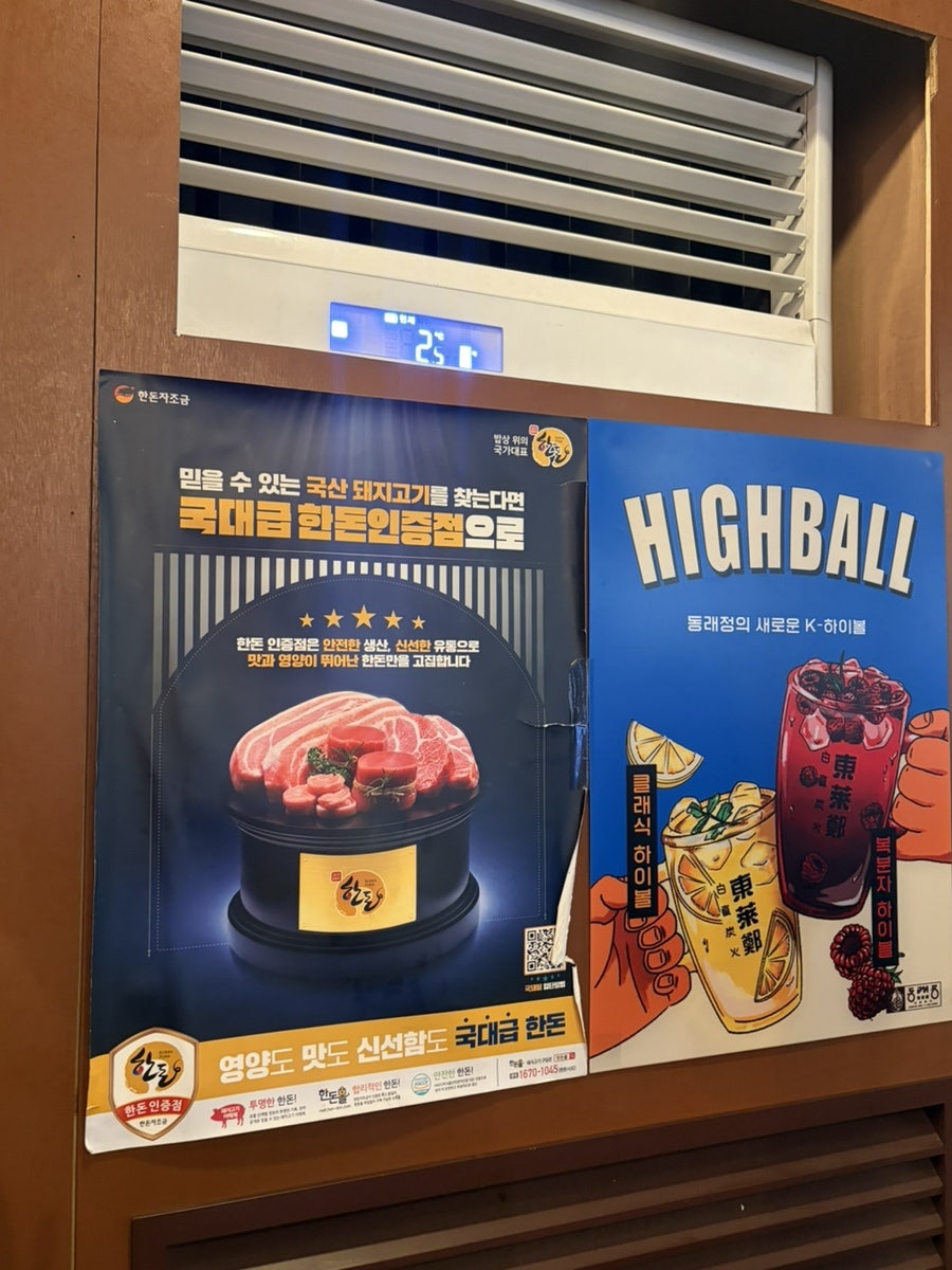 동래정 목동점 사진 5