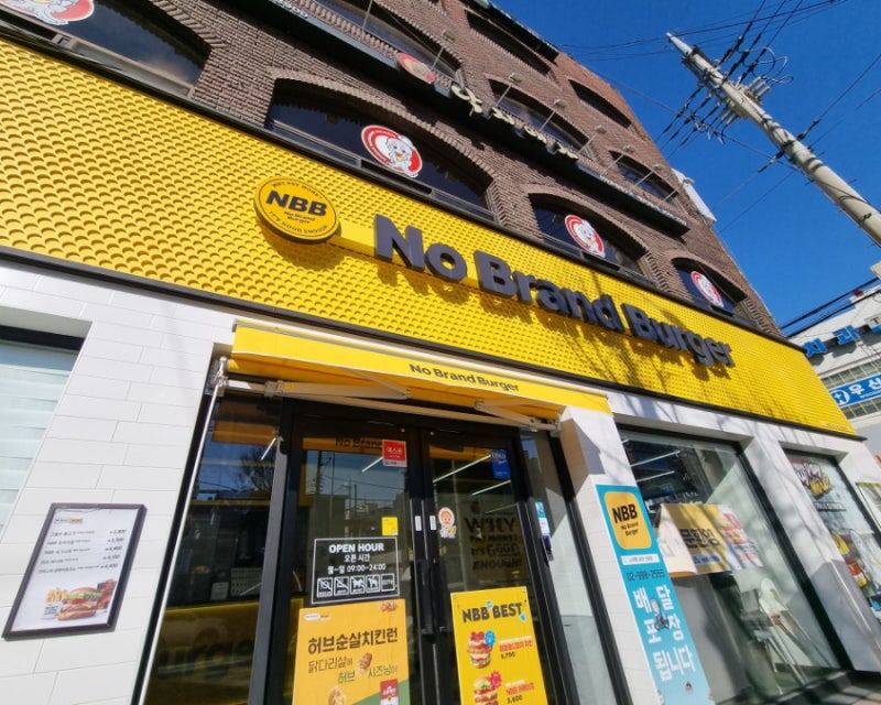 노브랜드버거 송파사거리점 사진 4