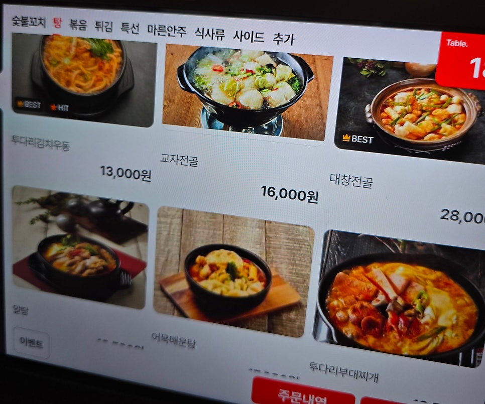 투다리 대치본점 사진 5