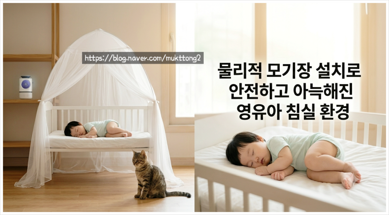 아기 모기향 위험성 당장 치우세요