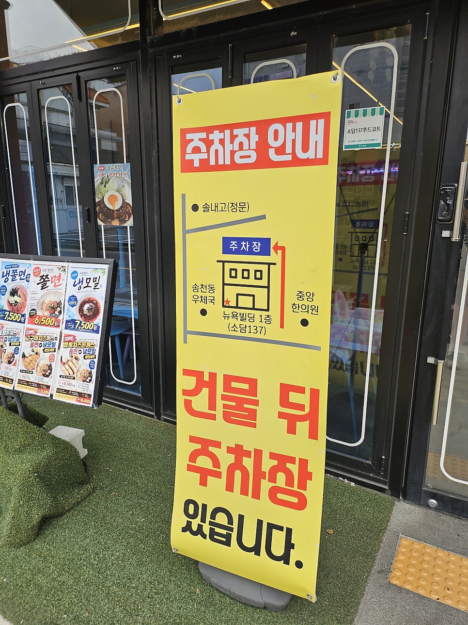 소담137 송천점 사진 3